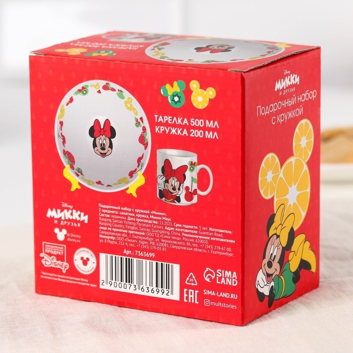 Набор детской посуды, 2 предмета: салатник, кружка, Минни Маус Набор детской посуды, 2 предмета: салатник, кружка, Минни Маус