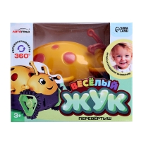 Перевёртыш &laquo;Весёлый жук&raquo;, на батарейках, цвет жёлтый