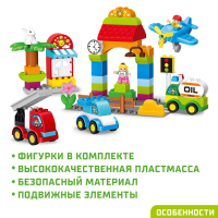 Конструктор «Городская станция», 2 варианта сборки, 80 деталей Конструктор «Городская станция», 2 варианта сборки, 80 деталей