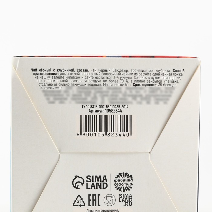 Новый год! Чай чёрный в коробке-домик «Чудес», со вкусом: Клубничный десерт, 50 г. Новый год! Чай чёрный в коробке-домик «Чудес», со вкусом: Клубничный десерт, 50 г.