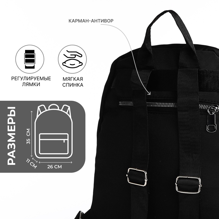 Рюкзак школьный на молнии, 5 наружных карманов, пенал, цвет чёрный Рюкзак школьный на молнии, 5 наружных карманов, пенал, цвет чёрный