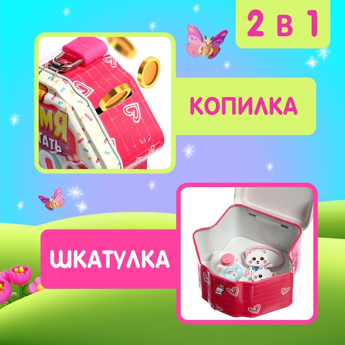 Игрушка-сюрприз &laquo;Время мечтать&raquo;, фигурка и резинки