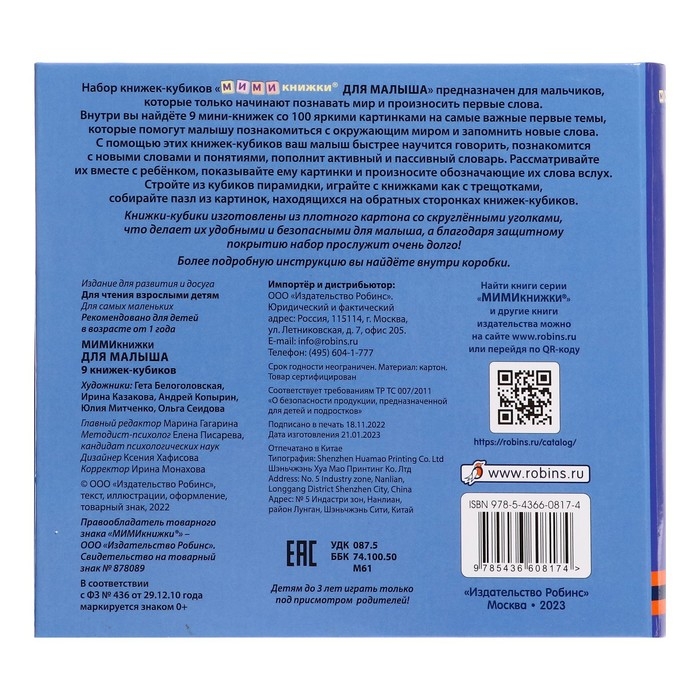 Книжки кубики &laquo;Мими &mdash; книжки для малыша&raquo;