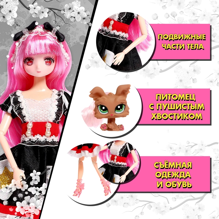 Кукла шарнирная &laquo;Пушистая магия&raquo;, с питомцем