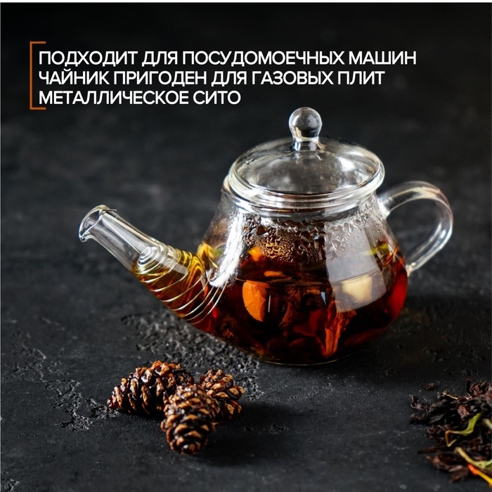 Чайник заварочный «Дамбо», 100 мл, стекло, с металлическим ситом, прозрачный Чайник заварочный «Дамбо», 100 мл, стекло, с металлическим ситом, прозрачный