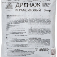Дренаж керамзитовый фр 10-20, 3 л