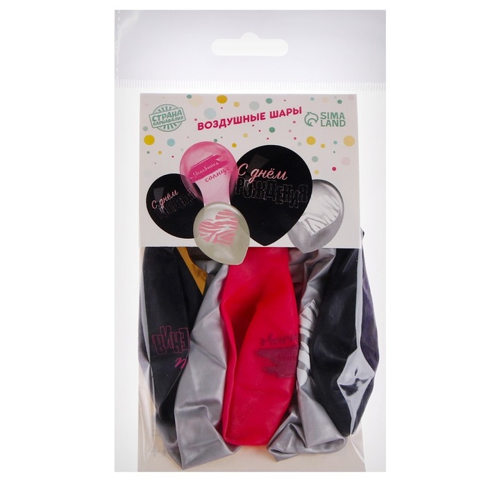 Воздушный шар латексный 12" &laquo;С Днём Рождения. Романтика&raquo;, 5 шт.