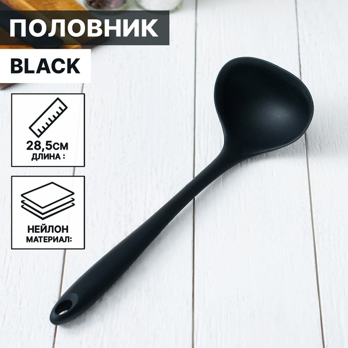 Половник Black, нейлон Половник Black, нейлон