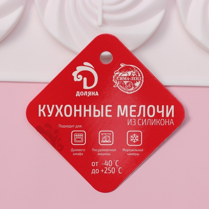Форма для выпечки Доляна «Сладости.Завиток», силикон, 8 ячеек, 29,5×17×1,5 см, цвет белый Форма для выпечки Доляна «Сладости.Завиток», силикон, 8 ячеек, 29,5×17×1,5 см, цвет белый