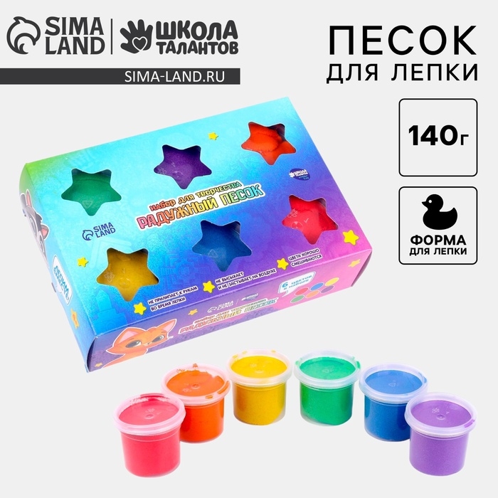 Набор &laquo;Радужный песок&raquo;, 6 цв по 140 г