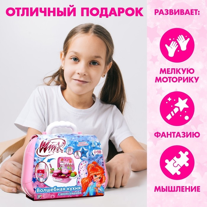 Игровой набор в сумке &laquo;Волшебная кухня&raquo;, WINX, с аксессуарами