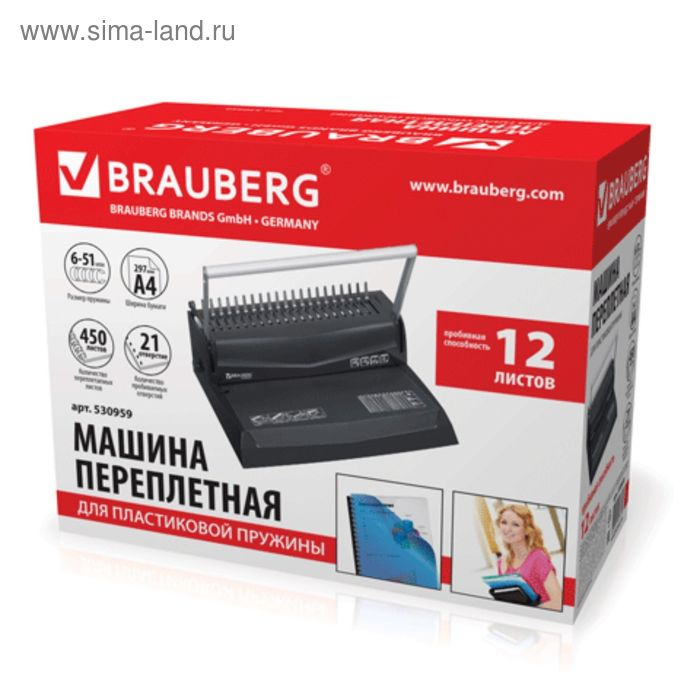 Брошюровщик для пластиковой пружины, перфорация до 12 листов, переплетение до 450 листов, BRAUBERG B12 530959