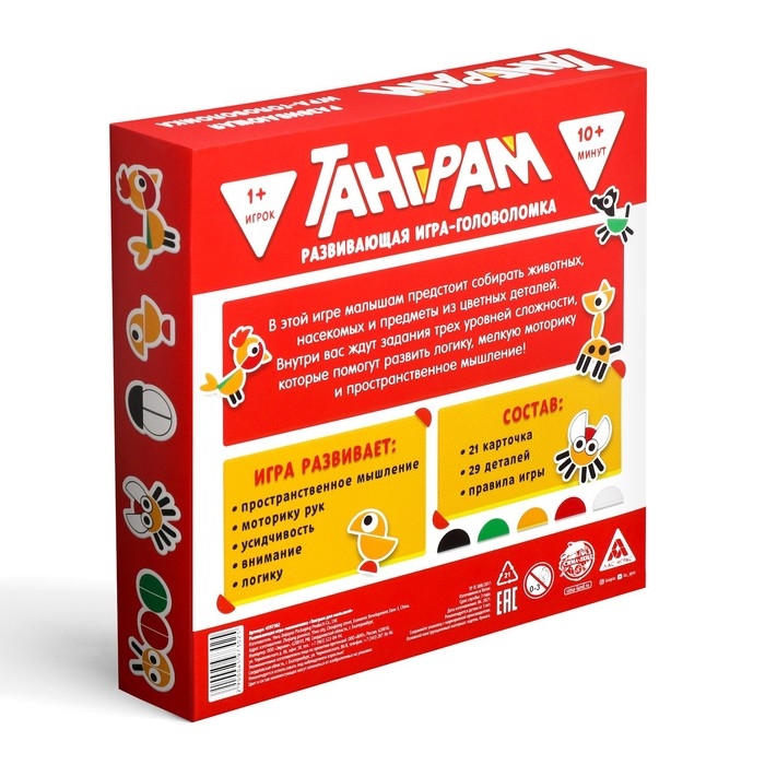 Развивающая игра-головоломка &laquo;Танграм. Для малышей&raquo;, 3+