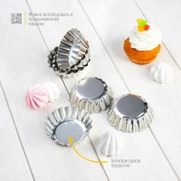 Набор форм для выпечки Доляна &laquo;Кекс&raquo;, 6,5&times;1,8 см, 6 шт