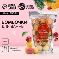 Подарочный набор косметики новогодний &laquo;Аромат праздника&raquo;, бомбочки для ванны, 18 х 20 г, Новый Год