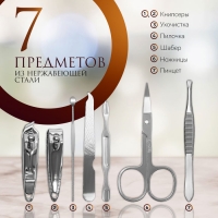 Набор маникюрный «Плетёнка», 7 предметов, в футляре, цвет МИКС Набор маникюрный «Плетёнка», 7 предметов, в футляре, цвет МИКС