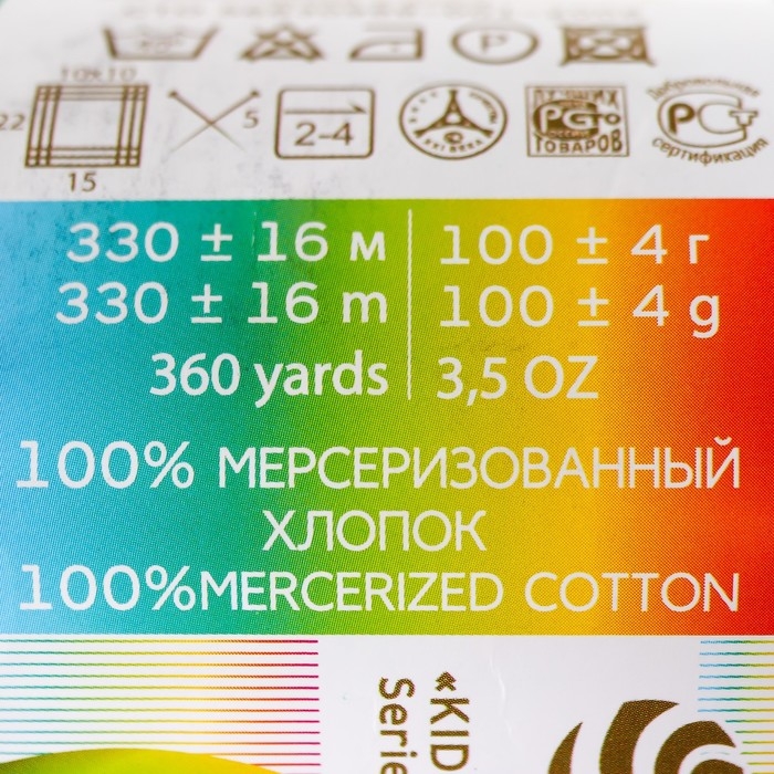 Пряжа "Детский хлопок" 100%мерсеризованный хлопок 330м/100гр (573-Т.изумруд)