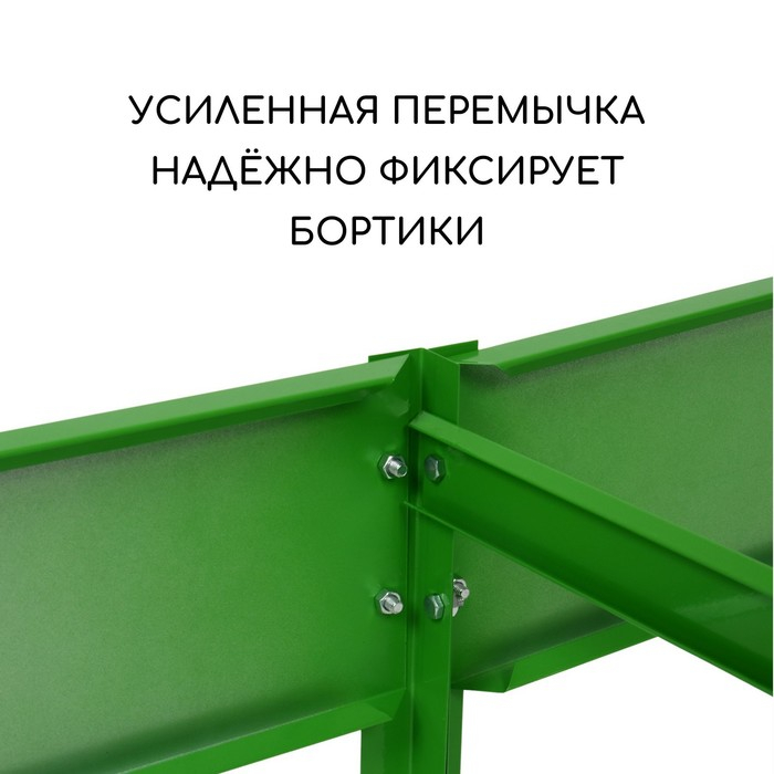 Грядка оцинкованная, 200 &times; 100 &times; 15 см, ярко-зелёная, Greengo