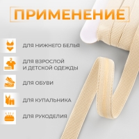 Резинка с силиконом, 10 мм, 10 &plusmn; 1 м, цвет бежевый