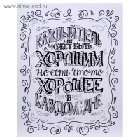 Картина на холсте "Каждый день" 40х50 см