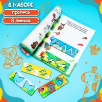 Настольная игра &laquo;Весёлые линейки и прописи&raquo; + ребусы