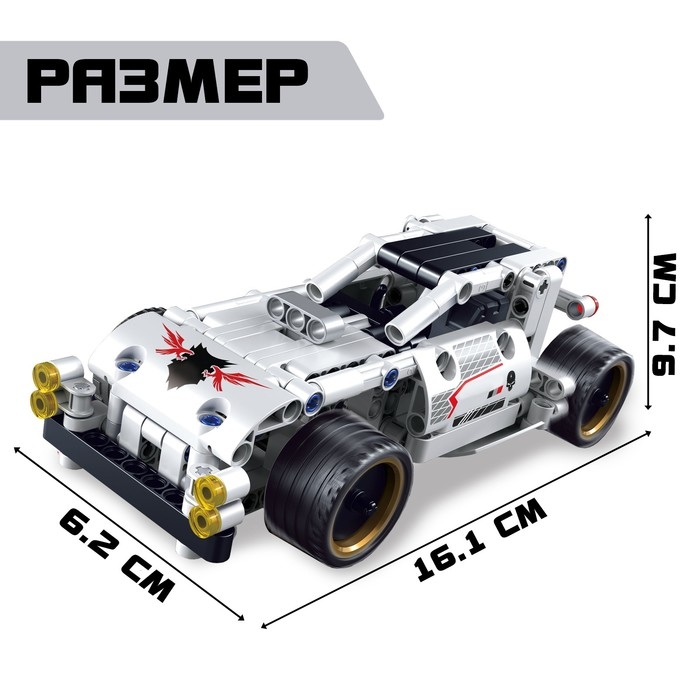 Конструктор гоночная машина «Багги» UNICON Техно, инерционный, 208 деталей, 6+ Конструктор гоночная машина «Багги» UNICON Техно, инерционный, 208 деталей, 6+