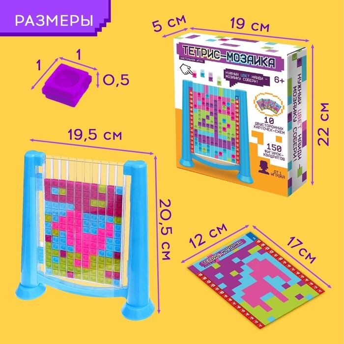 Настольная игра &laquo;Тетрис-мозаика&raquo;, от 1 игрока, 6+