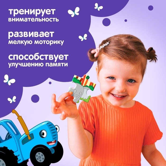 Макси-пазлы &laquo;Синий трактор в джунглях&raquo;, 30 деталей