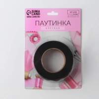 Паутинка клеевая, 15 мм, 15 &plusmn; 1 м, цвет чёрный