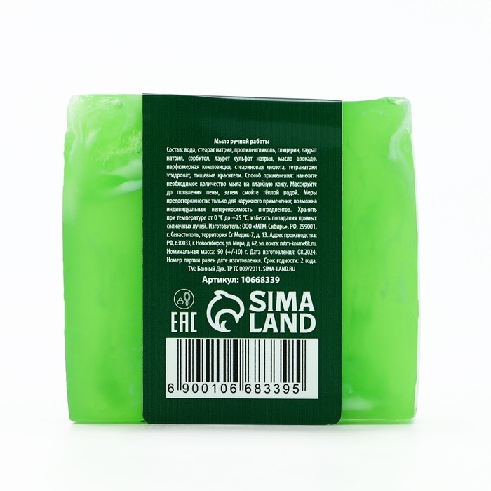 Мыло ручной работы, 90 г, аромат пихты, БАННЫЙ ДУХ Мыло ручной работы, 90 г, аромат пихты, БАННЫЙ ДУХ