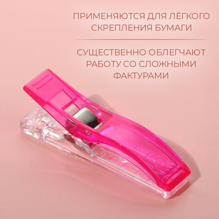 Зажимы для кроя, 5,5 см, 5 шт, цвет разноцветный Зажимы для кроя, 5,5 см, 5 шт, цвет разноцветный