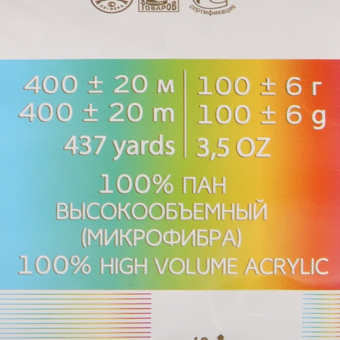 Пряжа Пряжа "Детская объемная" 100% микрофибра 400м/100гр (01-Белый)