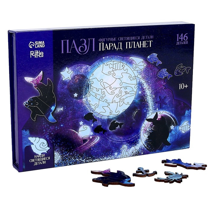Пазлы деревянные фигурные «Парад планет» светящиеся, 145 элементов Пазлы деревянные фигурные «Парад планет» светящиеся, 145 элементов