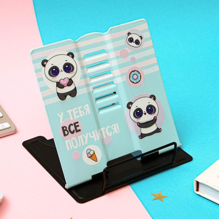 Подставка для книг «У тебя всё получится» Подставка для книг «У тебя всё получится»