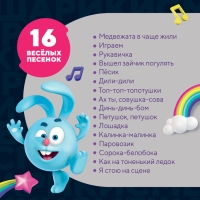 Музыкальный микрофон &laquo;Смешарики&raquo;, звук, цвет зелёный