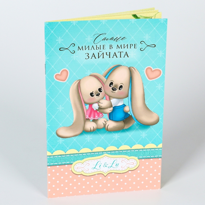 Мягкая игрушка &laquo;Зайка Lu&raquo;, с книгой, мальчик, заяц, 25 см