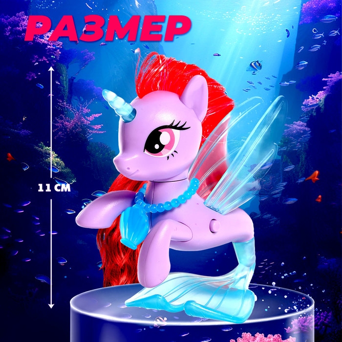 Игрушка-сюрприз &laquo;Морской пони&raquo; со светом и наклейками, МИКС