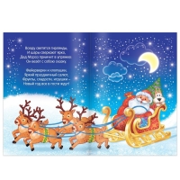 Стихи для малышей набор &laquo;Всё-всё про Новый год&raquo;, 8 шт по 12 стр.