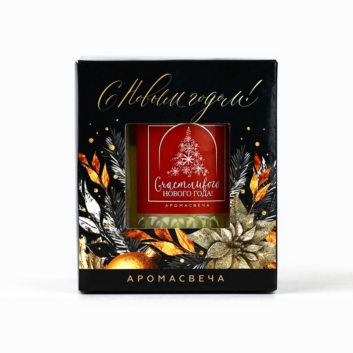 Свеча интерьерная "Счастливого нового года", аромат корица, 7,5 х 8,6 см