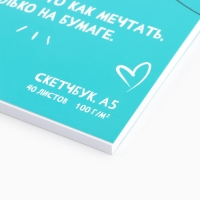 Скетчбук с отрывными листами А5, 40 л. &laquo;Корги&raquo;