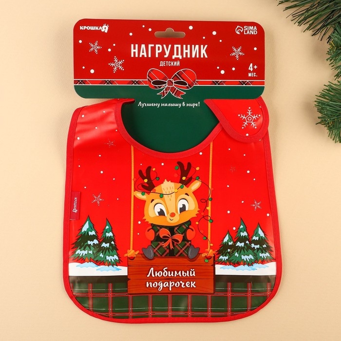 Нагрудник для кормления новогодний &laquo;Любимый подарочек&raquo;, непромокаемый на липучке, с карманом, подарочная упаковка, Крошка Я