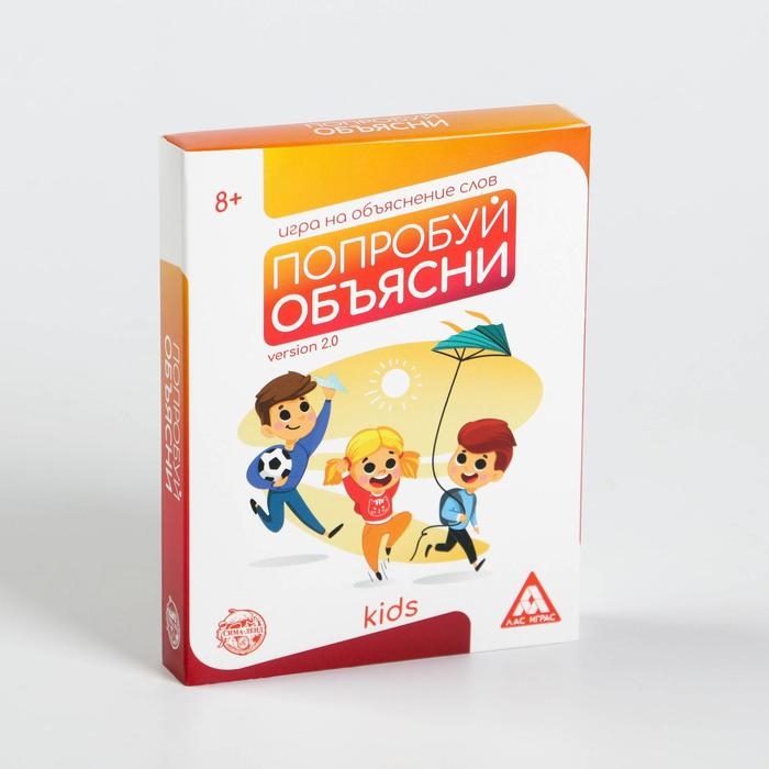 Настольная игра на объяснение слов &laquo;Попробуй объясни. Kids&raquo; version 2.0, 50 карт, 8+