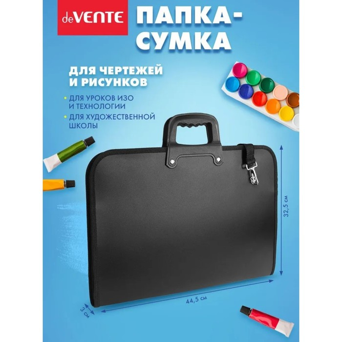 Папка для чертежей и рисунков A3, 425 x 305 х 30 мм, с ручками, пластиковая, молния вокруг, deVENTE, с внутренним карманом, чёрная