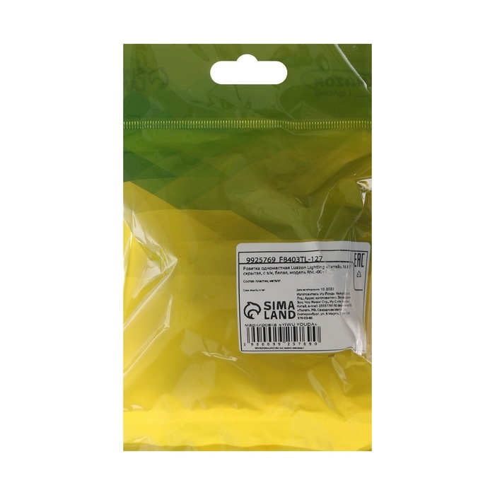 Розетка одноместная Luazon Lighting "Антей", 16 А, скрытая, с з/к, белая