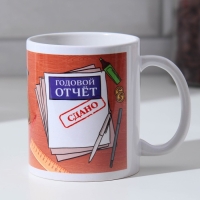 Кружка сублимация "Милый мой бухгалтер" 320 мл, с нанесением