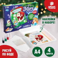 Набор для рисования эбру на новый год &laquo;Дед Мороз&raquo;, новогодний набор для творчества