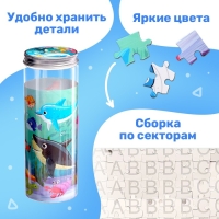 Пазл в тубусе &laquo;Подводный мир&raquo;, 96 деталей