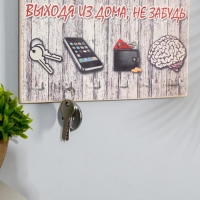 Ключница деревянная "Выходя из дома не забудь" 6 крючков 25х15 см Ключница деревянная "Выходя из дома не забудь" 6 крючков 25х15 см