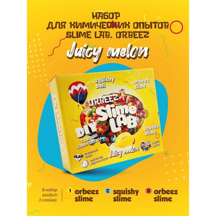 Набор для опытов и экспериментов «Слайм лаб» «Орбис. Джуси мелон» Набор для опытов и экспериментов «Слайм лаб» «Орбис. Джуси мелон»