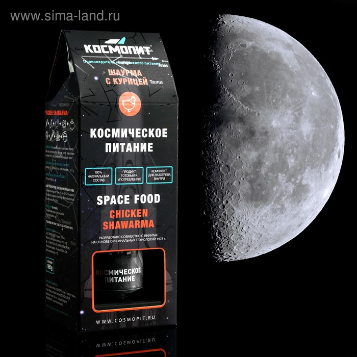 Космическое питание Космическое питание "Шаурма с курицей" в тюбике 165 г